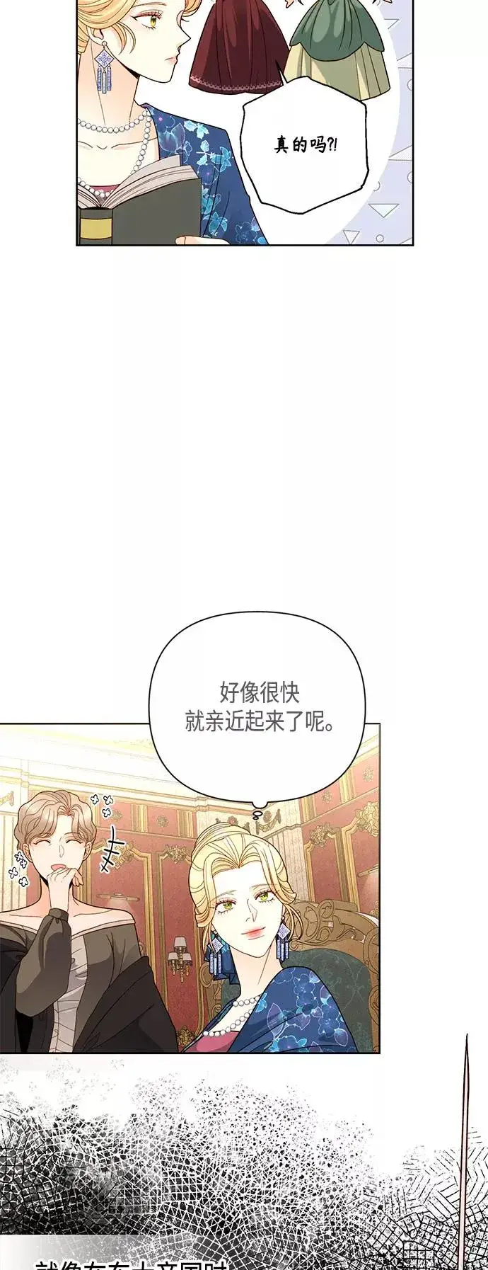 《再婚皇后》第107话图44