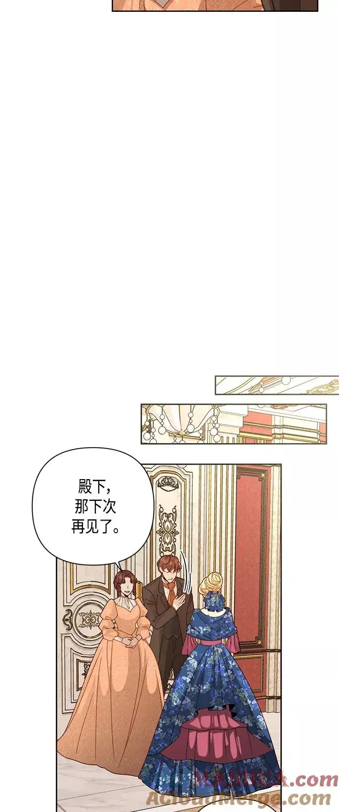 《再婚皇后》第108话图16