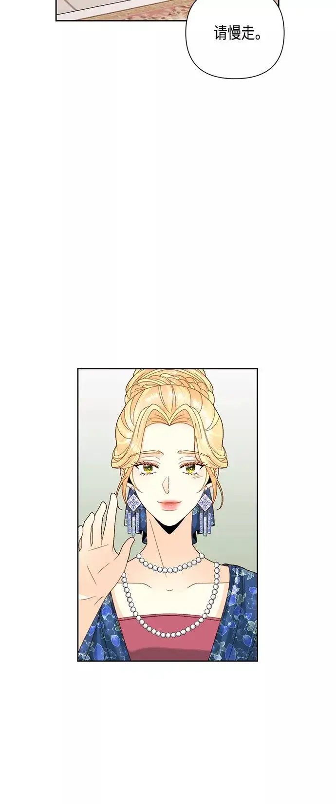 《再婚皇后》第108话图17