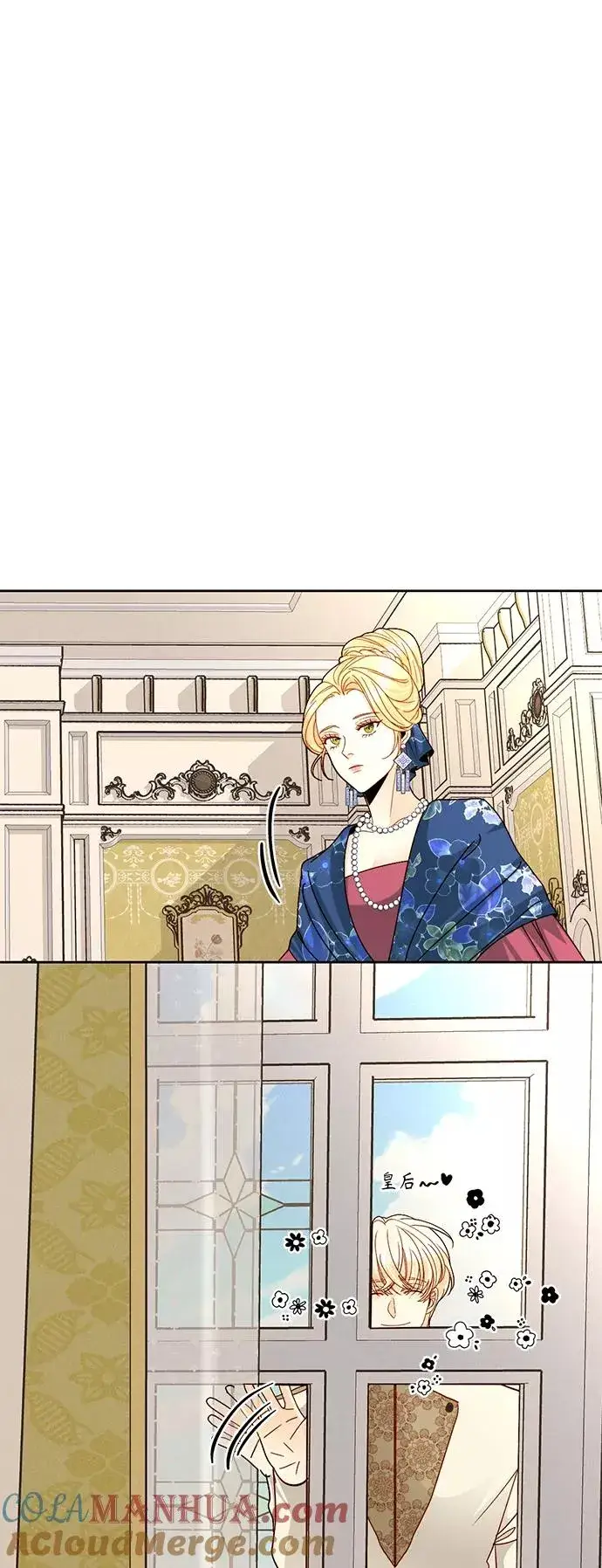 《再婚皇后》第108话图22