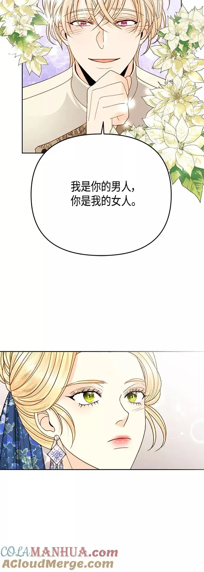 《再婚皇后》第108话图34