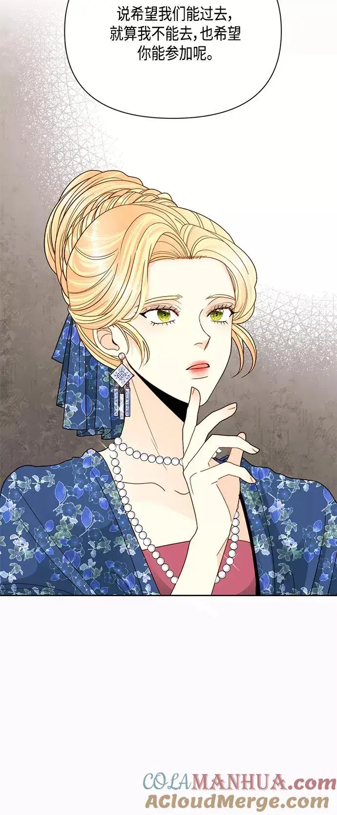 《再婚皇后》第108话图37