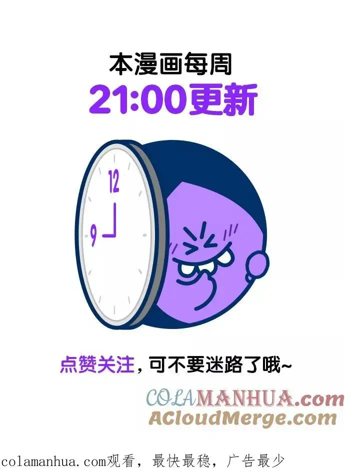 《再婚皇后》第108话图46