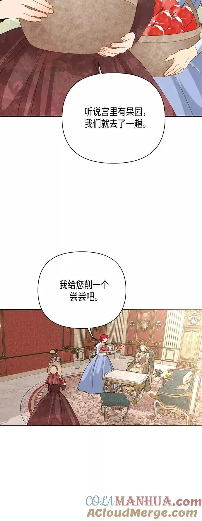 《再婚皇后》第109话图10