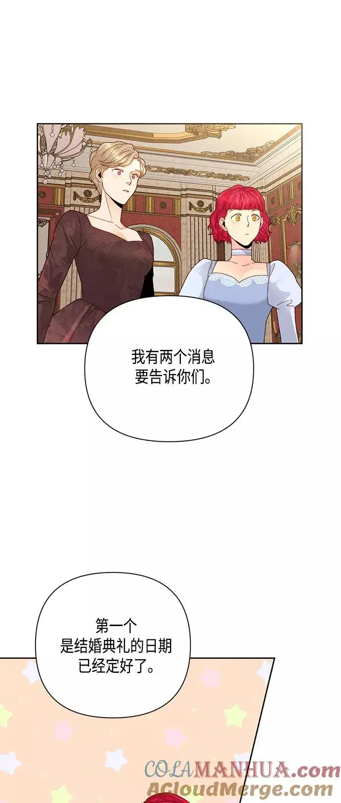 《再婚皇后》第109话图13