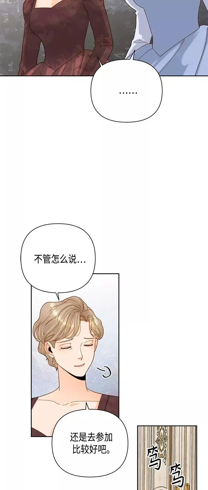 《再婚皇后》第109话图15