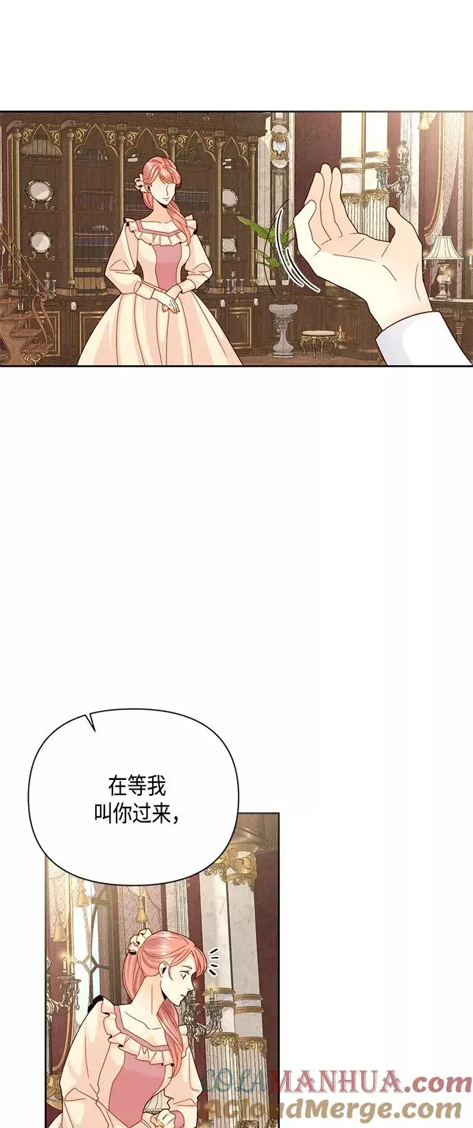 《再婚皇后》第109话图25