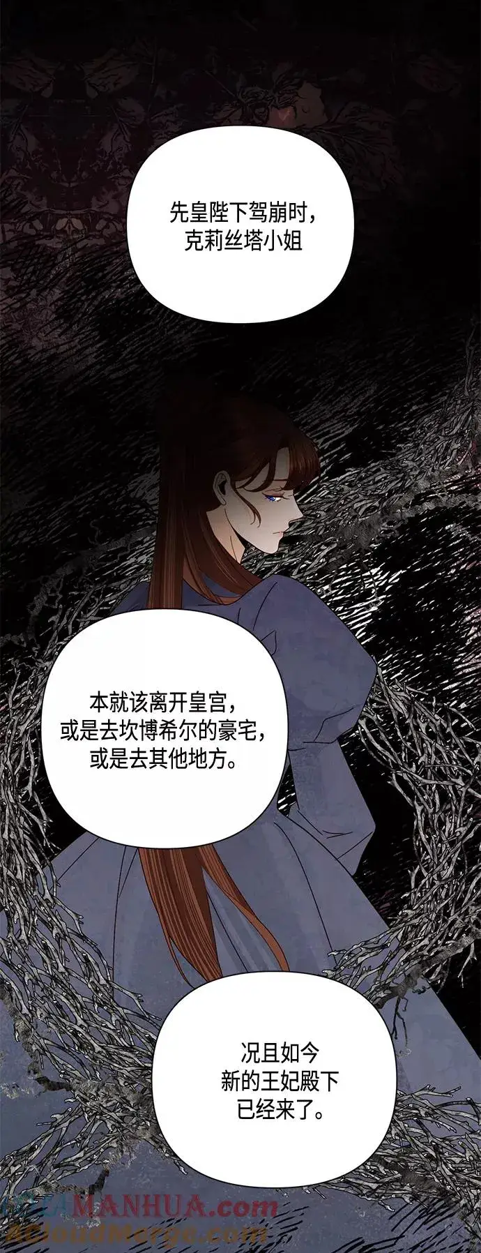 《再婚皇后》第109话图34