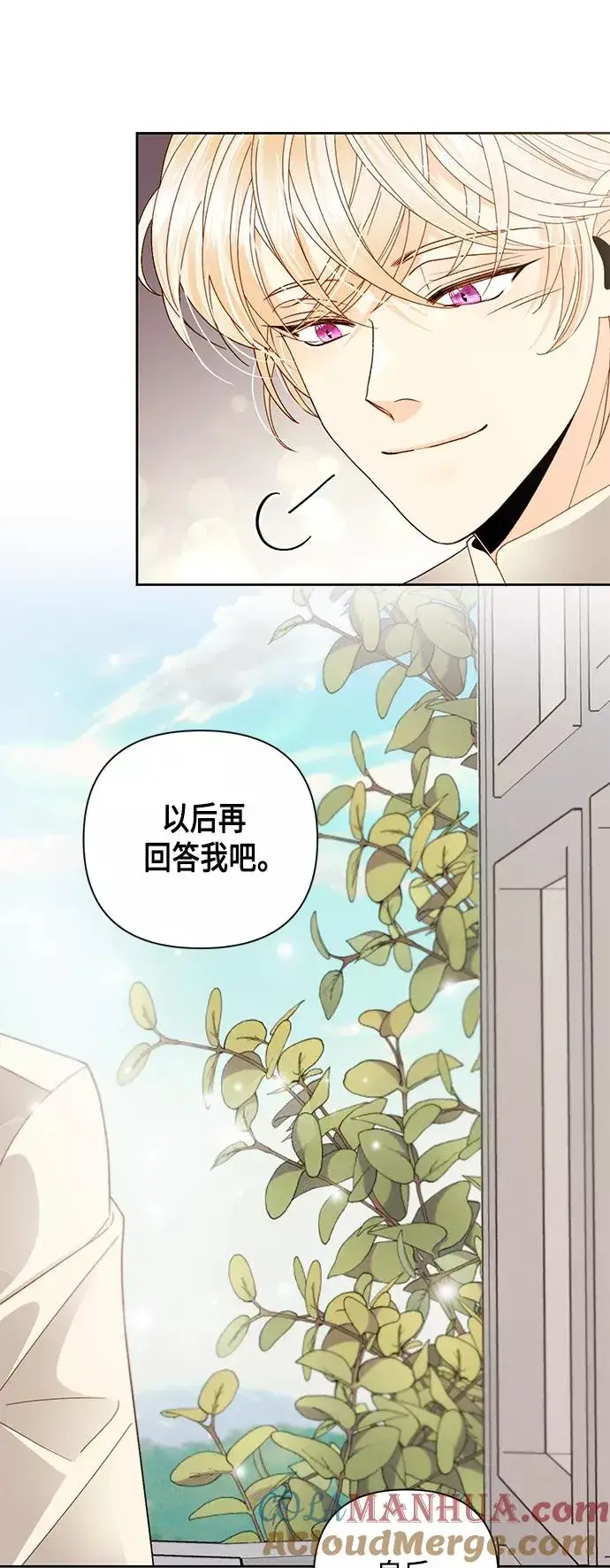 《再婚皇后》第109话图4