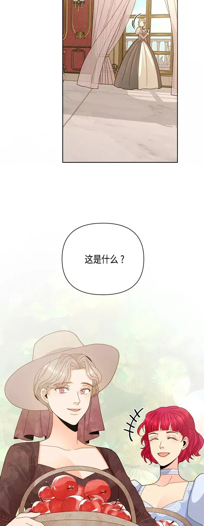 《再婚皇后》第109话图9