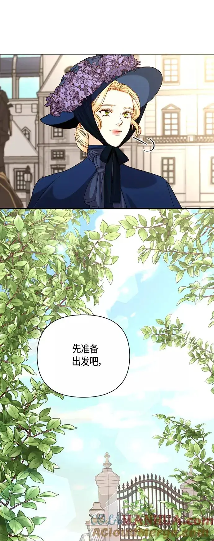 《再婚皇后》第110话图13