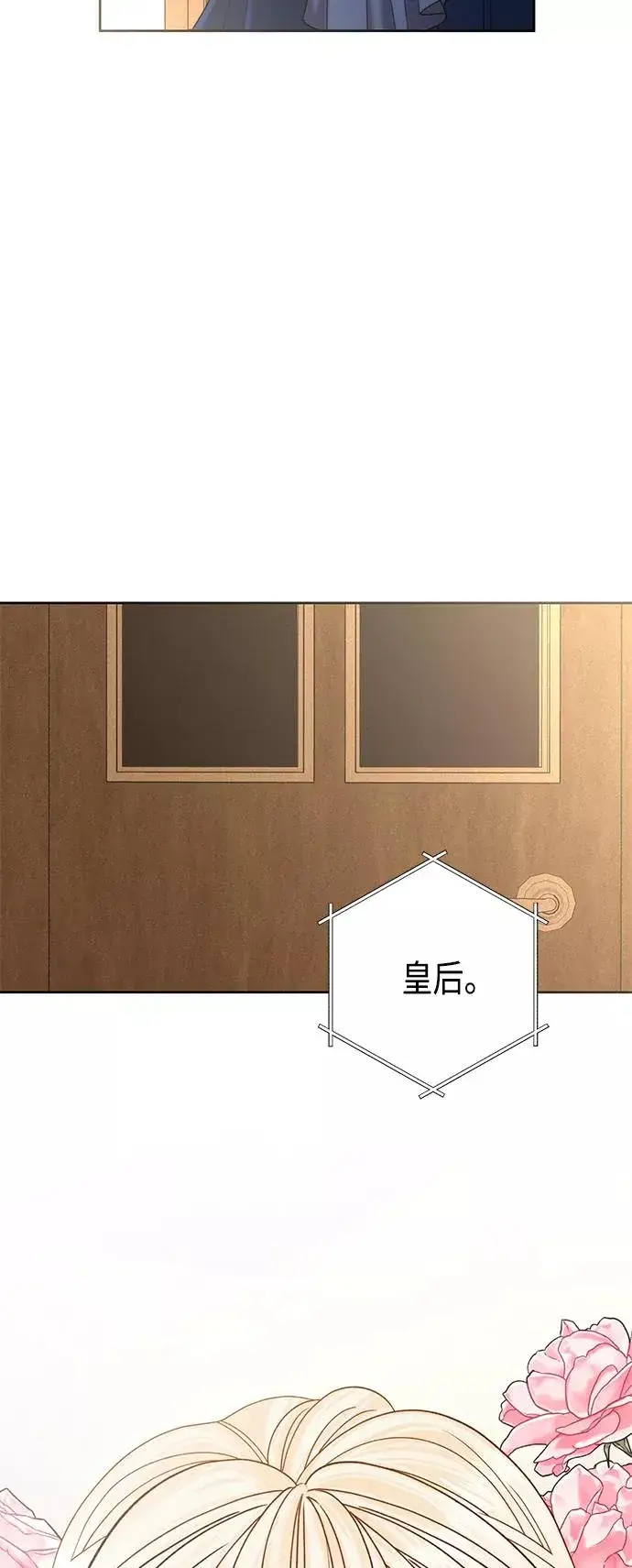《再婚皇后》第110话图30