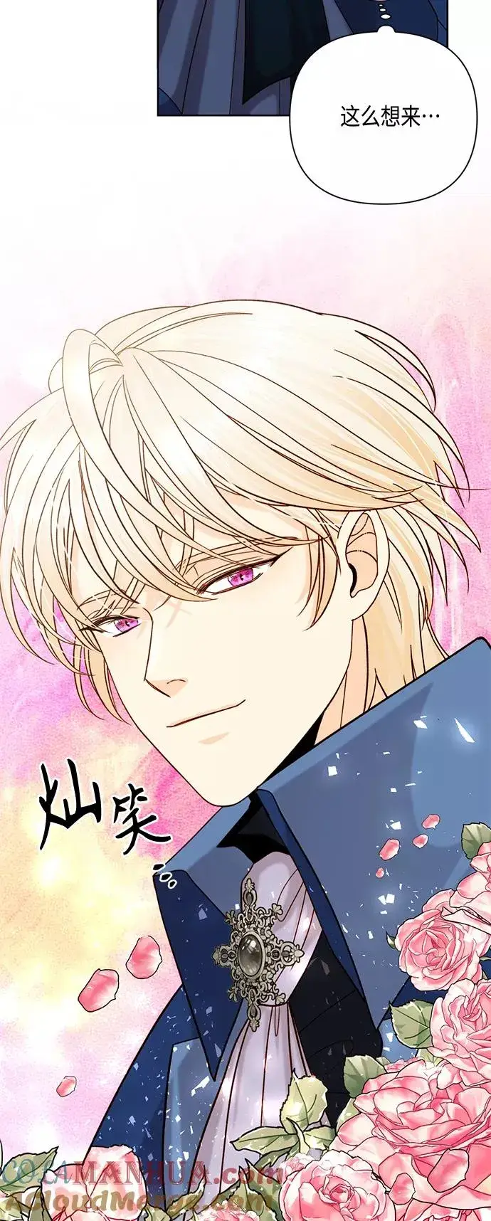 《再婚皇后》第110话图40