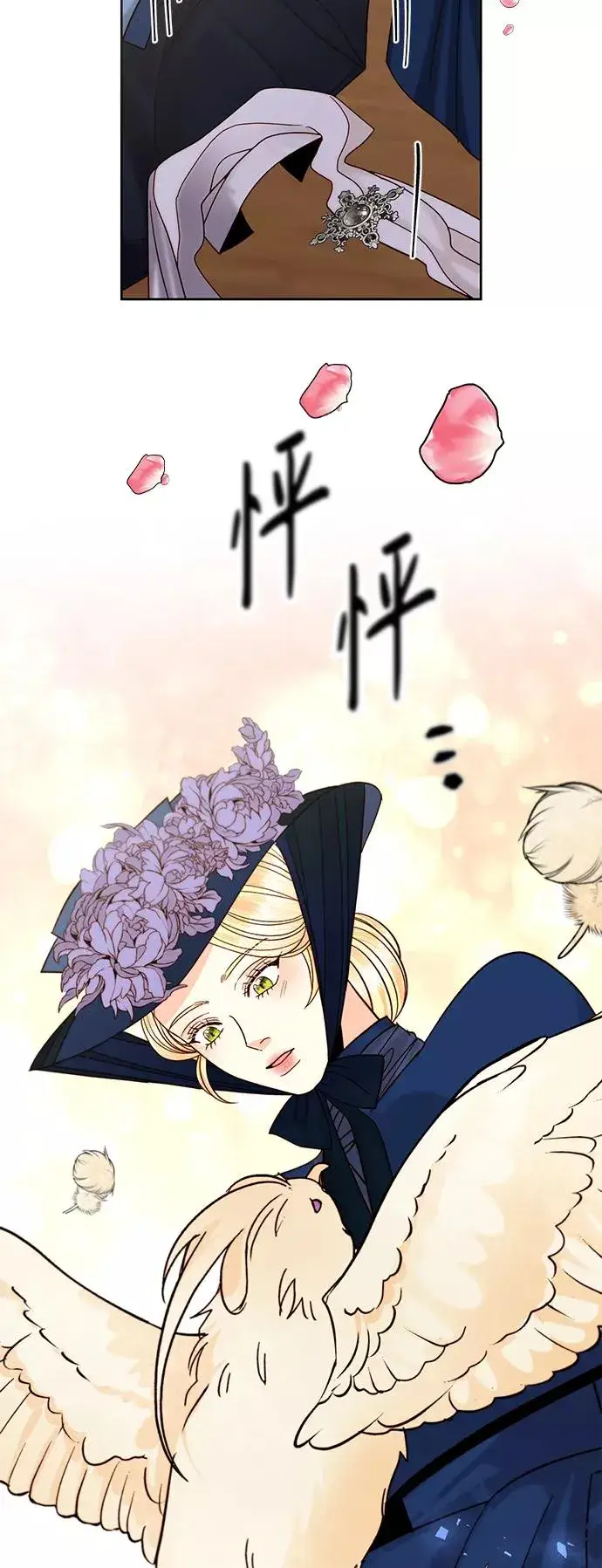 《再婚皇后》第110话图44