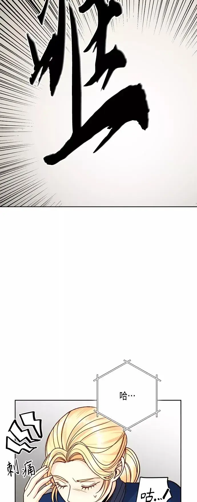 《再婚皇后》第110话图50