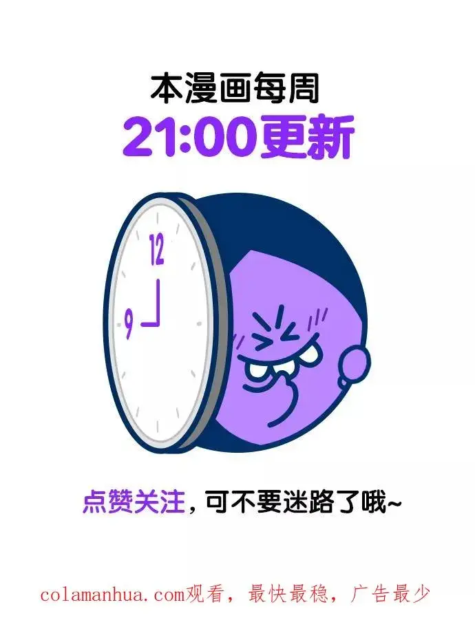 《再婚皇后》第110话图53