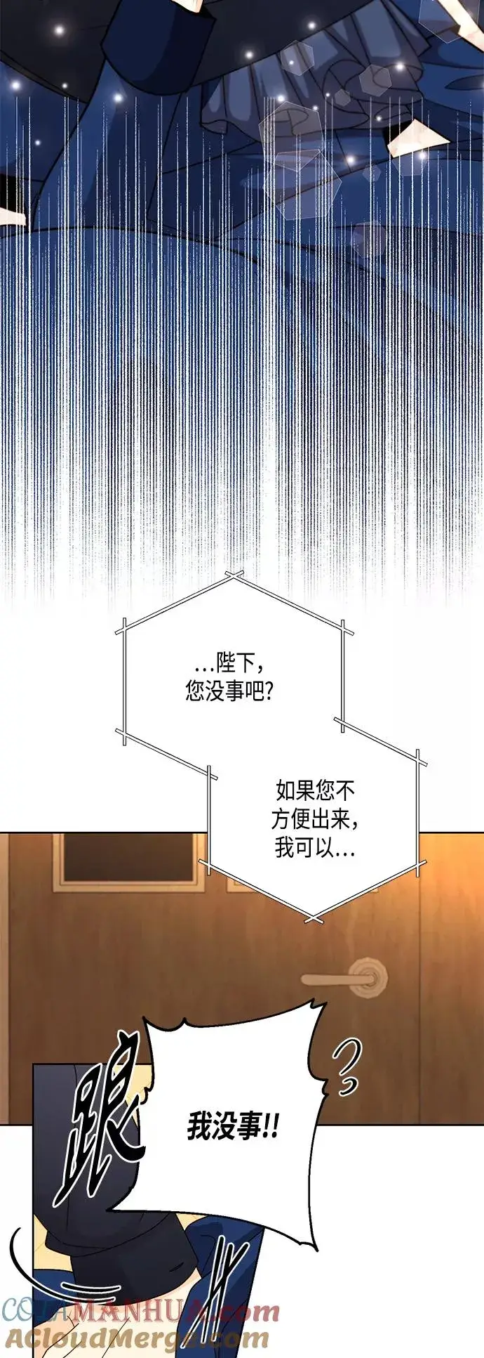 《再婚皇后》第111话图13