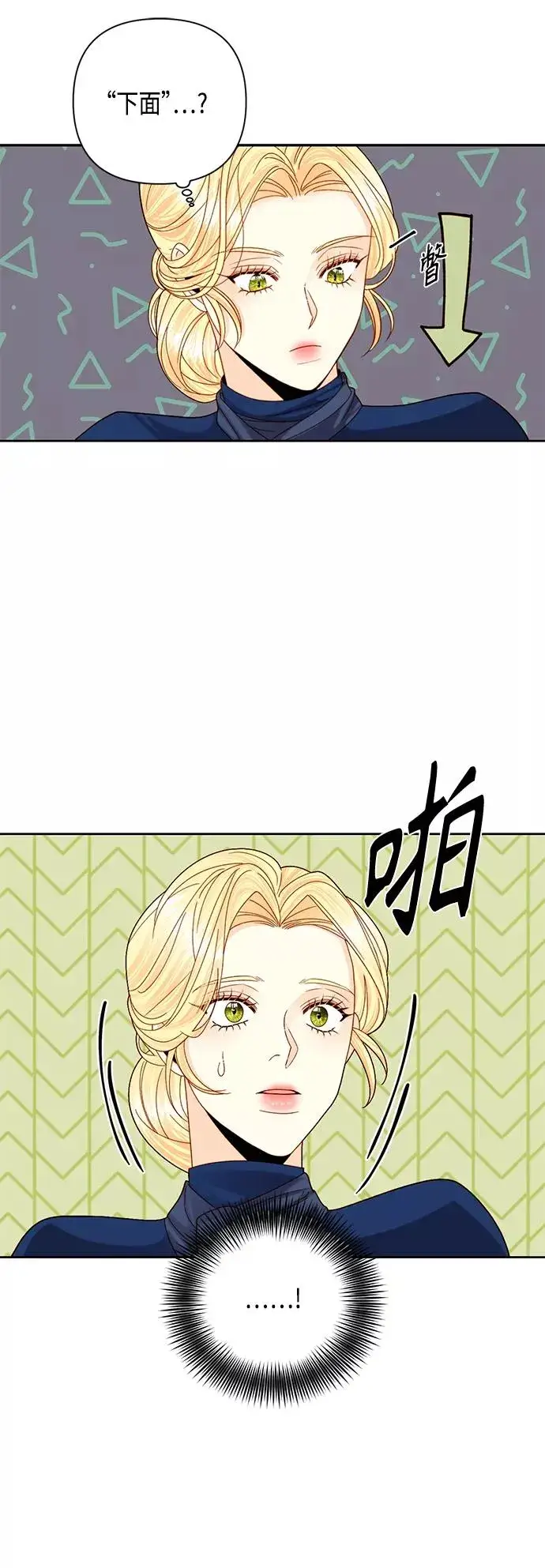 《再婚皇后》第111话图17