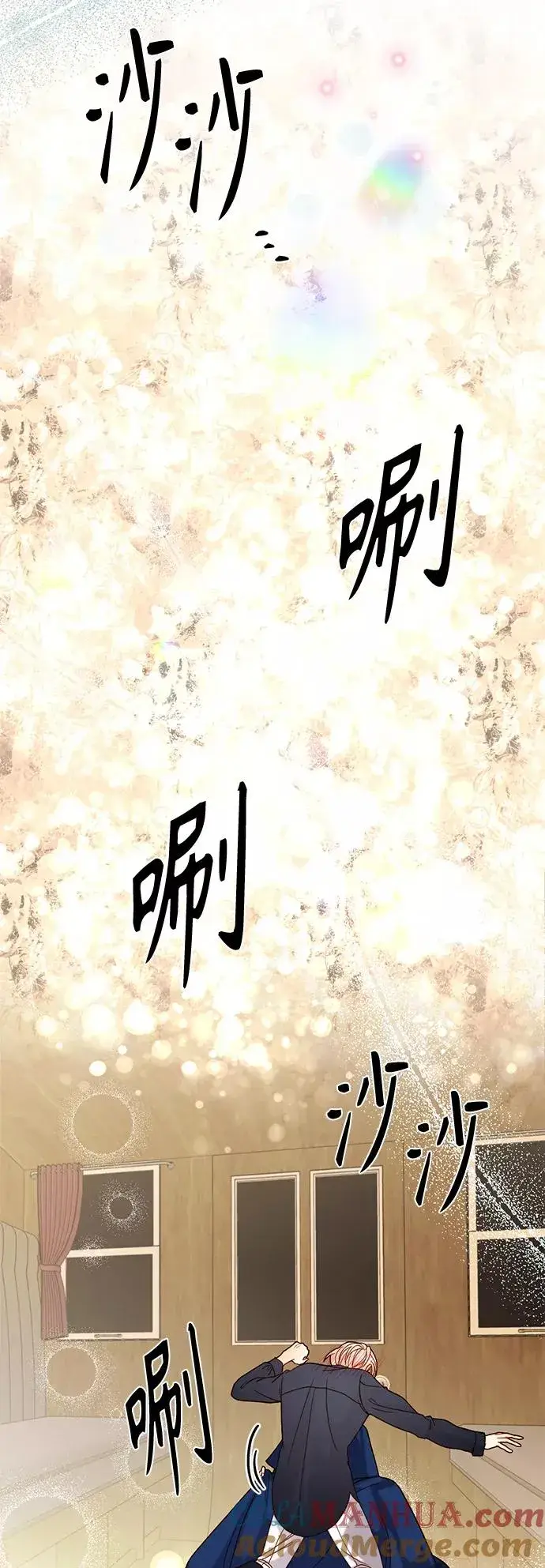 《再婚皇后》第111话图19