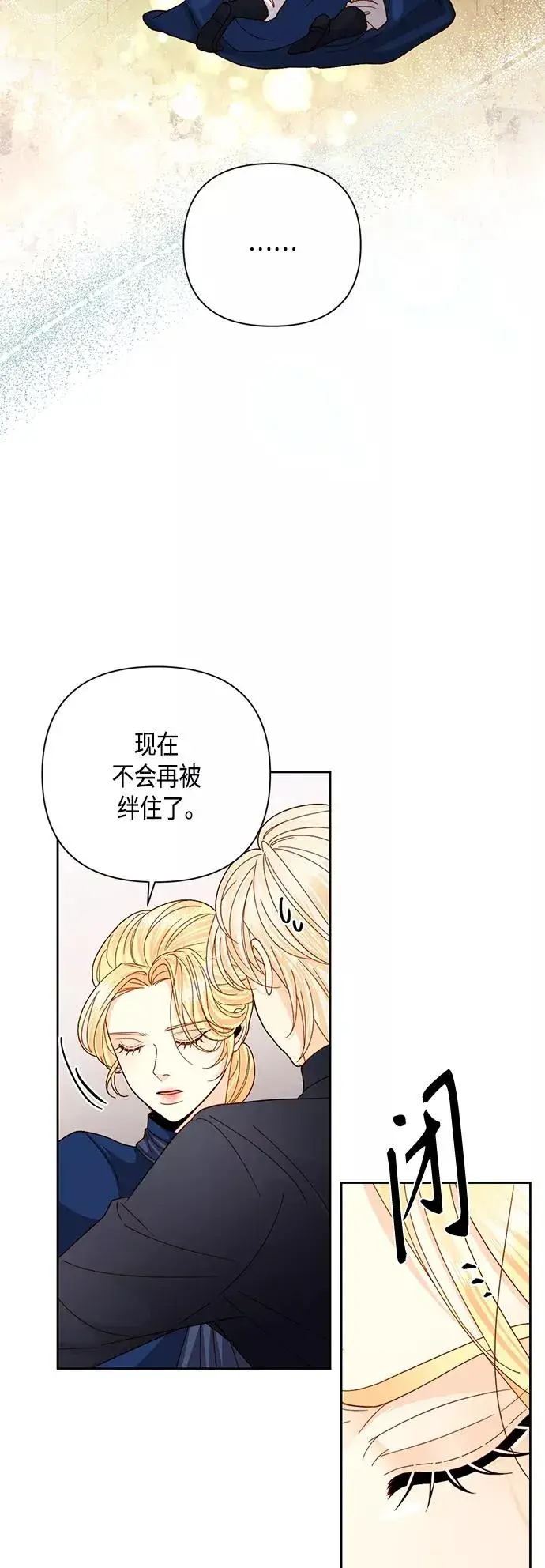 《再婚皇后》第111话图20