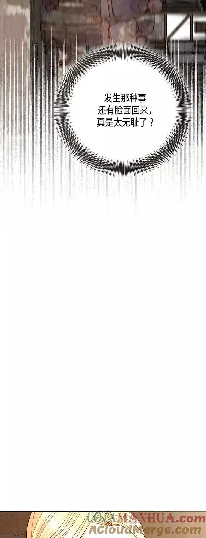 《再婚皇后》第111话图28