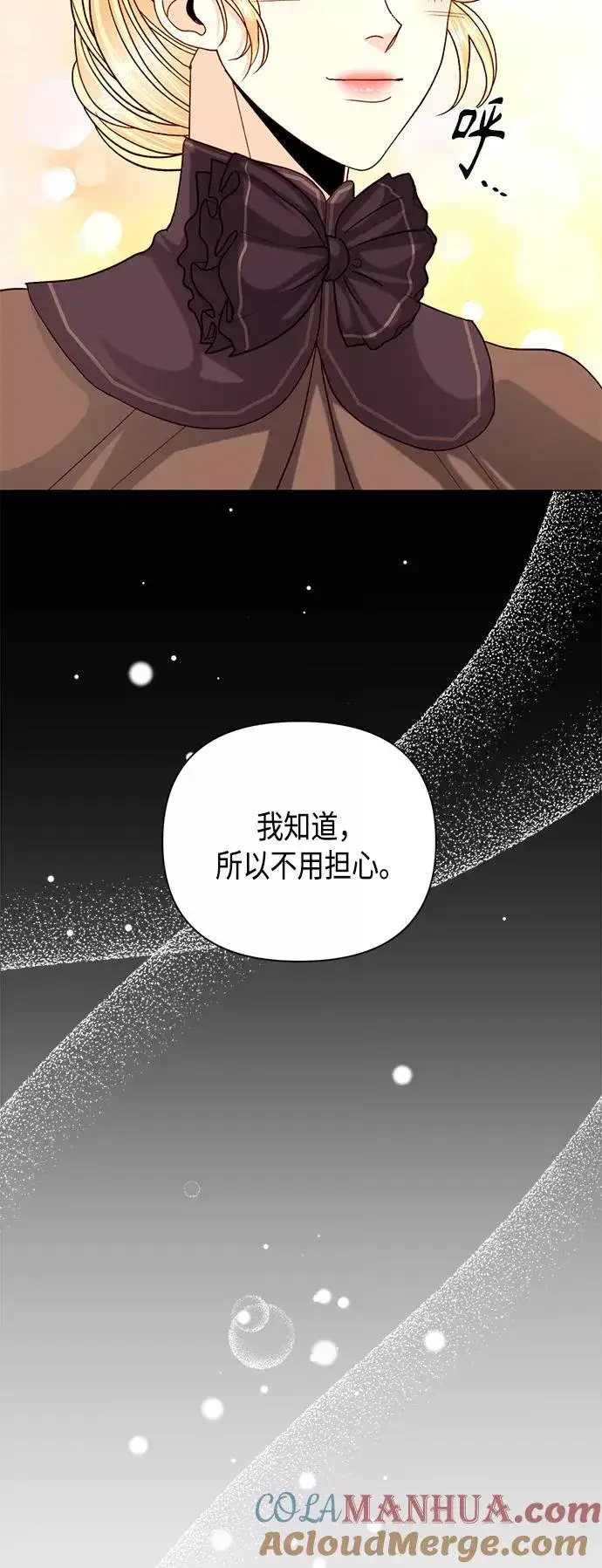 《再婚皇后》第111话图31