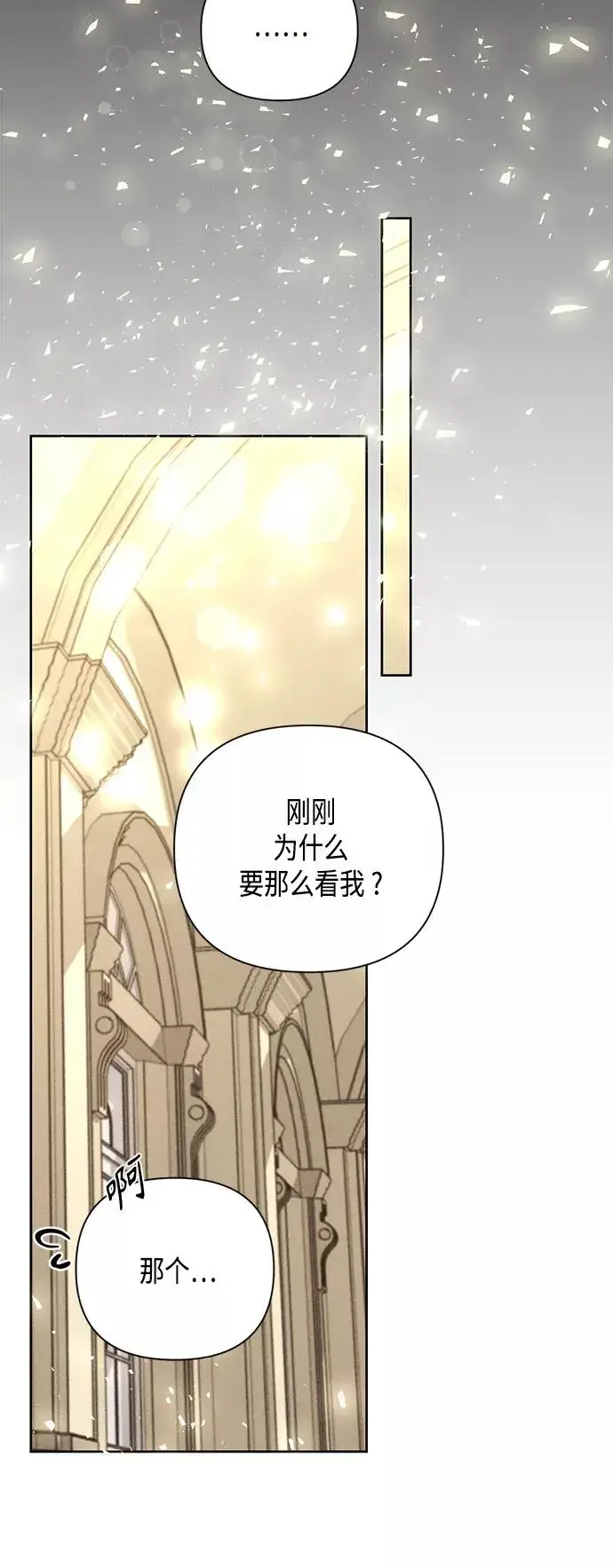 《再婚皇后》第111话图36
