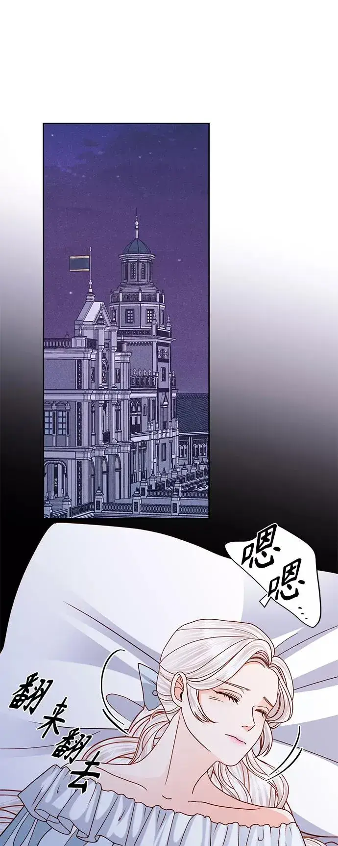 《再婚皇后》第111话图42