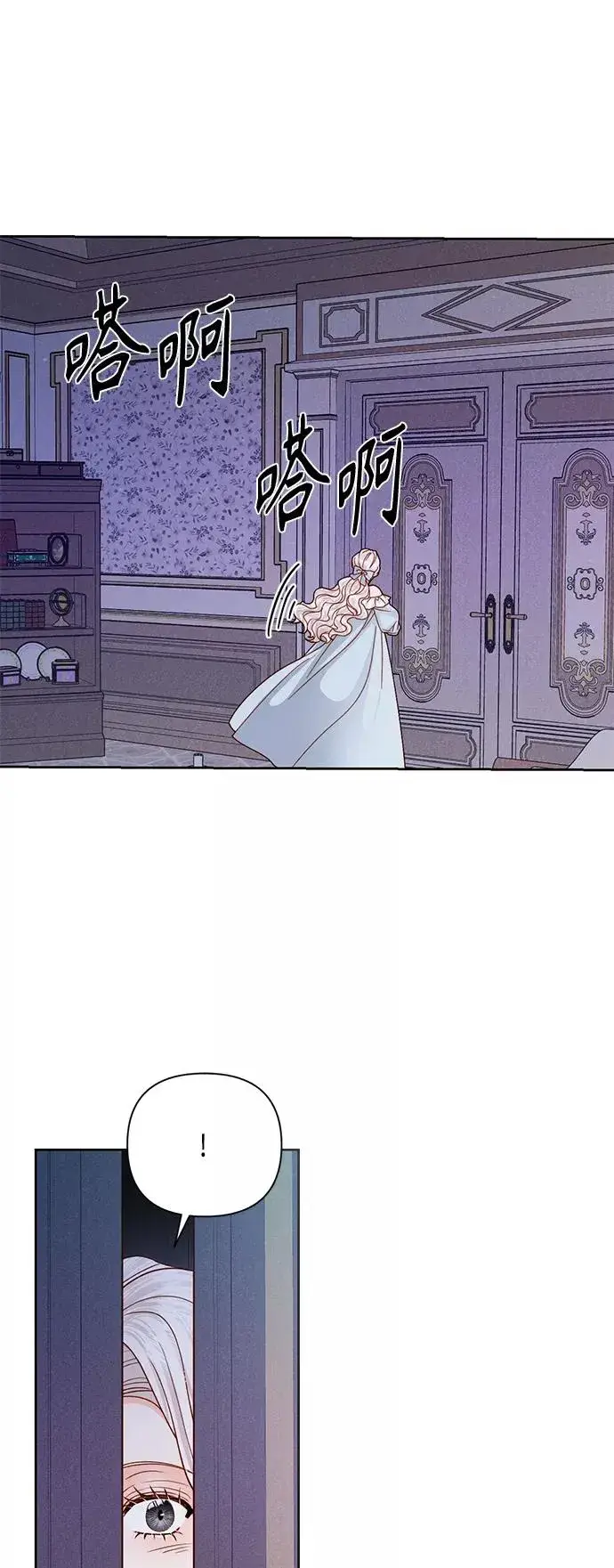 《再婚皇后》第111话图45