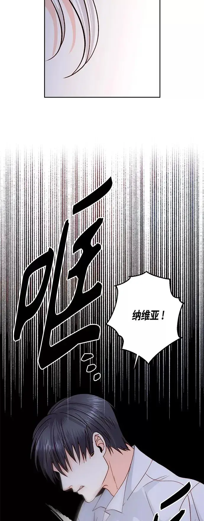 《再婚皇后》第111话图48