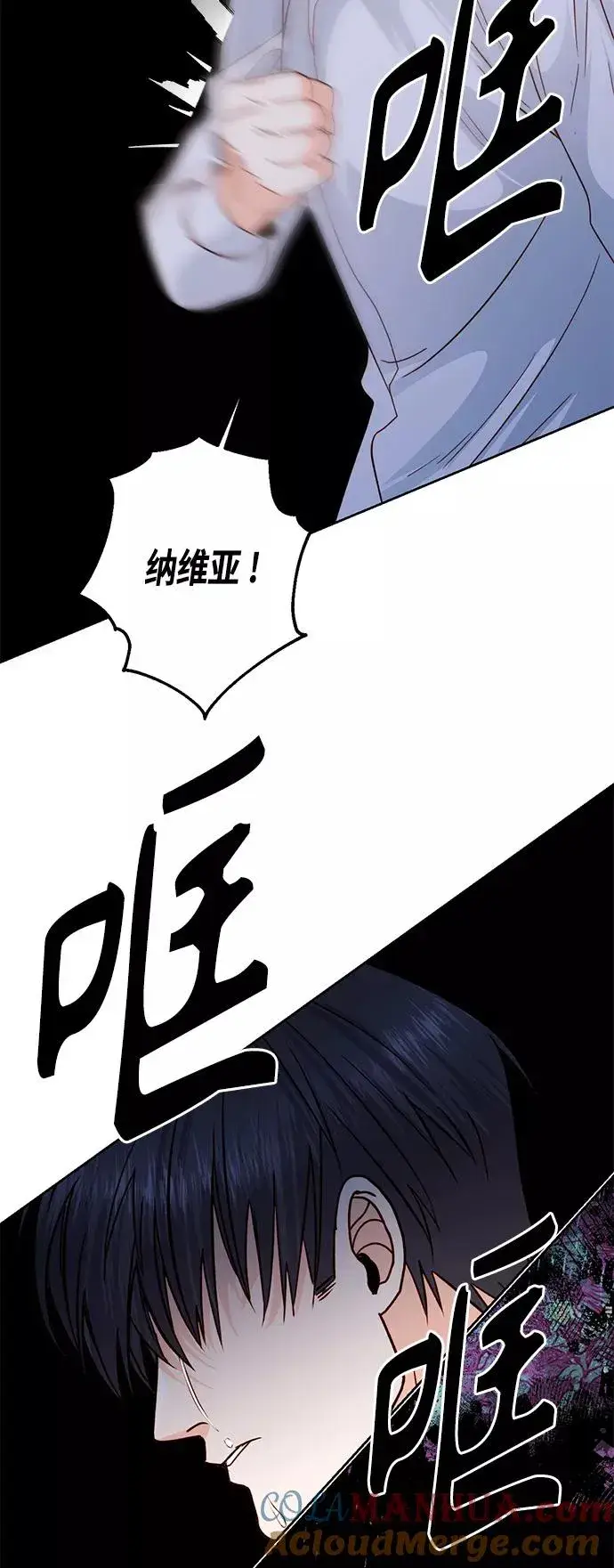 《再婚皇后》第111话图49