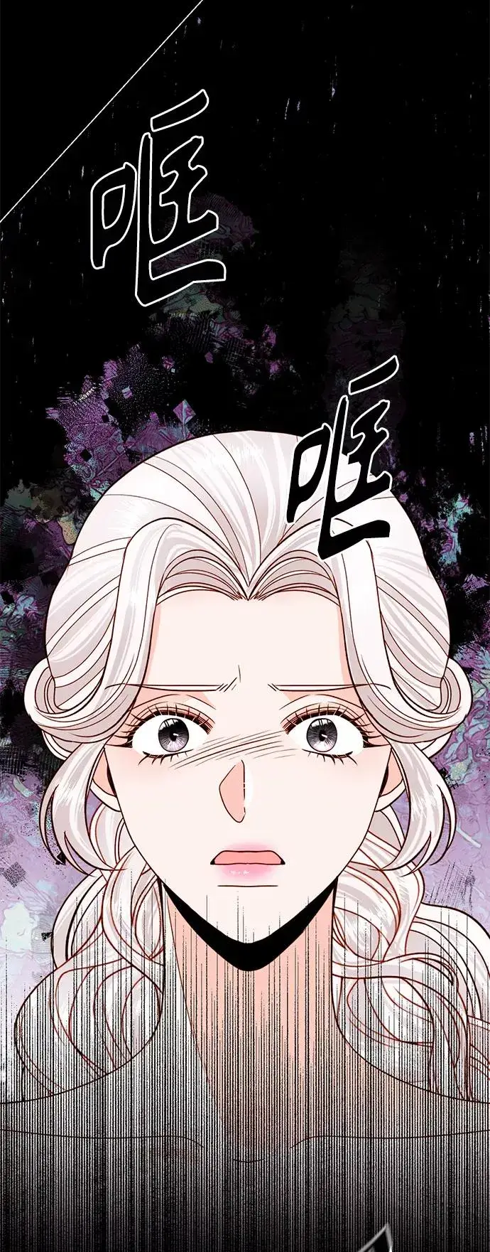 《再婚皇后》第111话图50