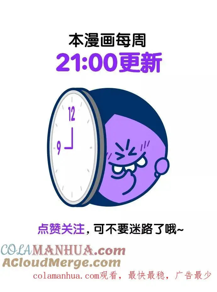 《再婚皇后》第111话图52