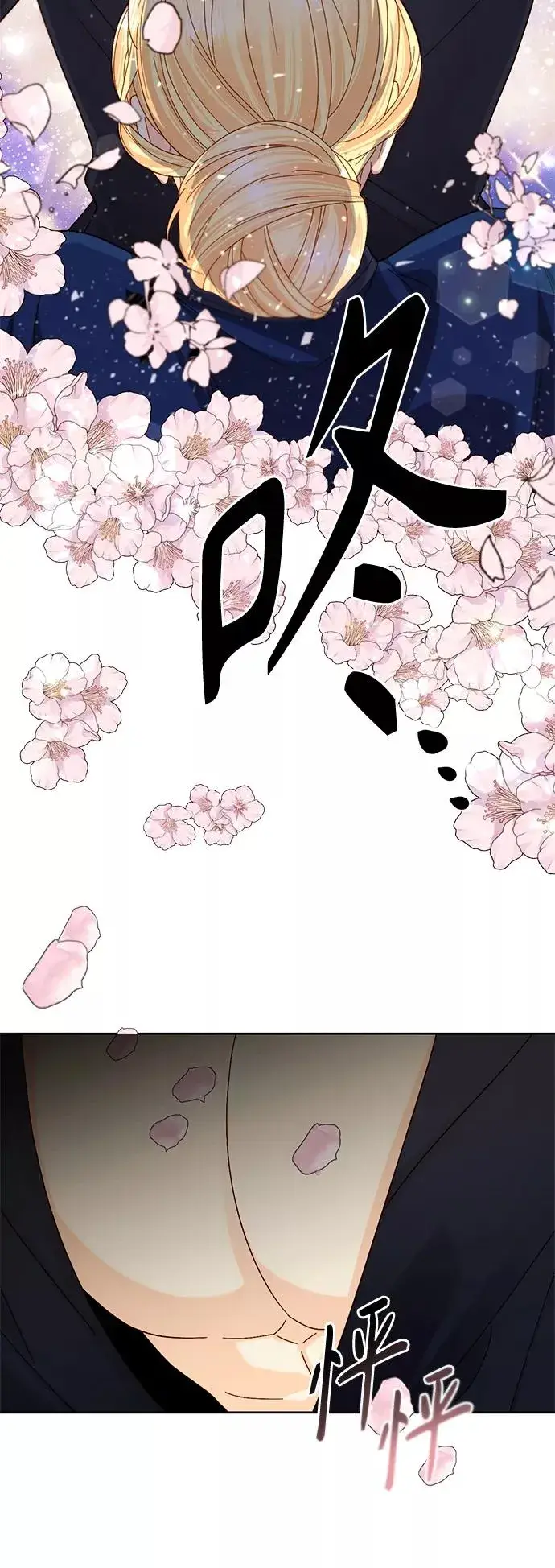 《再婚皇后》第111话图9