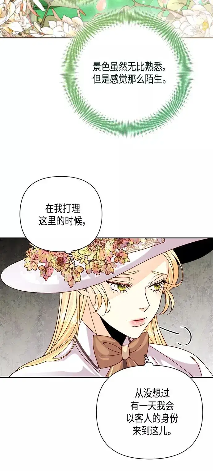 《再婚皇后》第112话图20