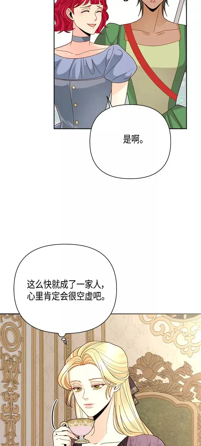 《再婚皇后》第112话图26