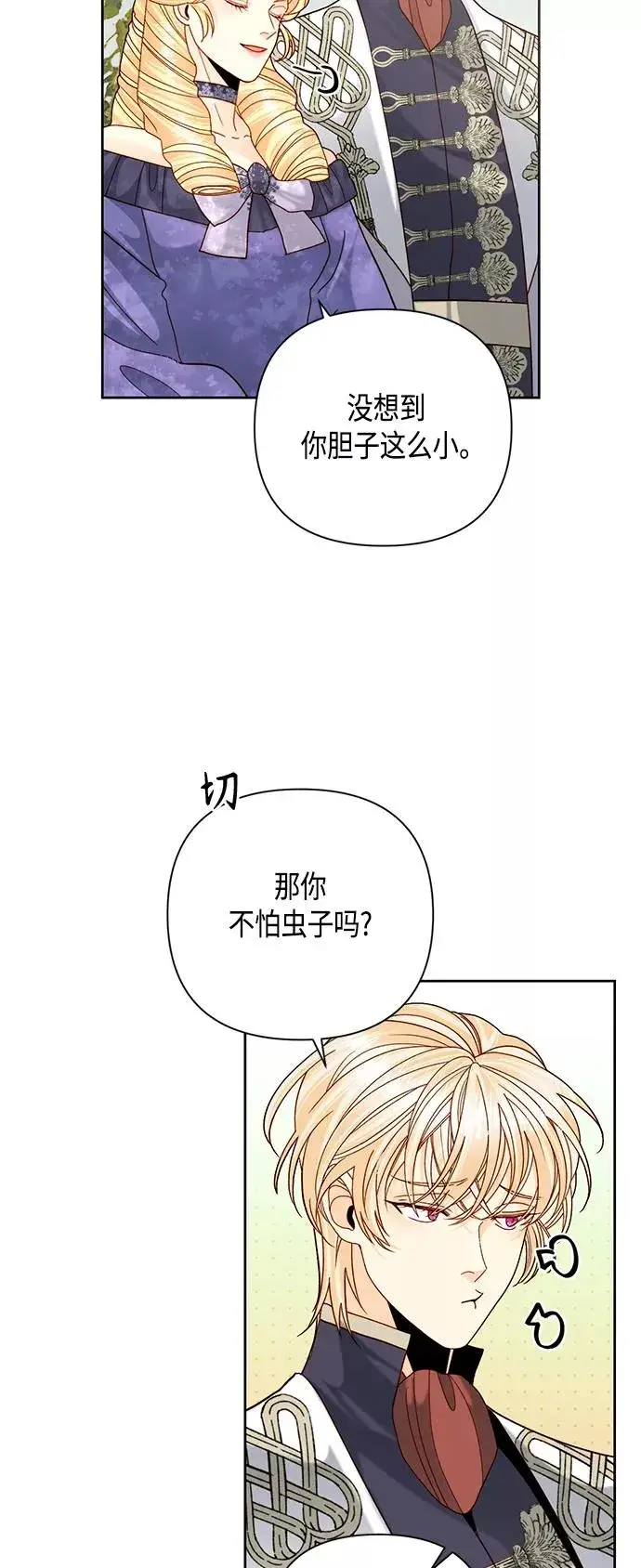 《再婚皇后》第112话图48