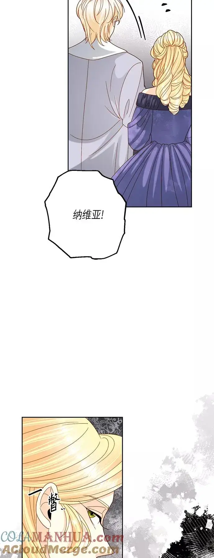 《再婚皇后》第113话图16
