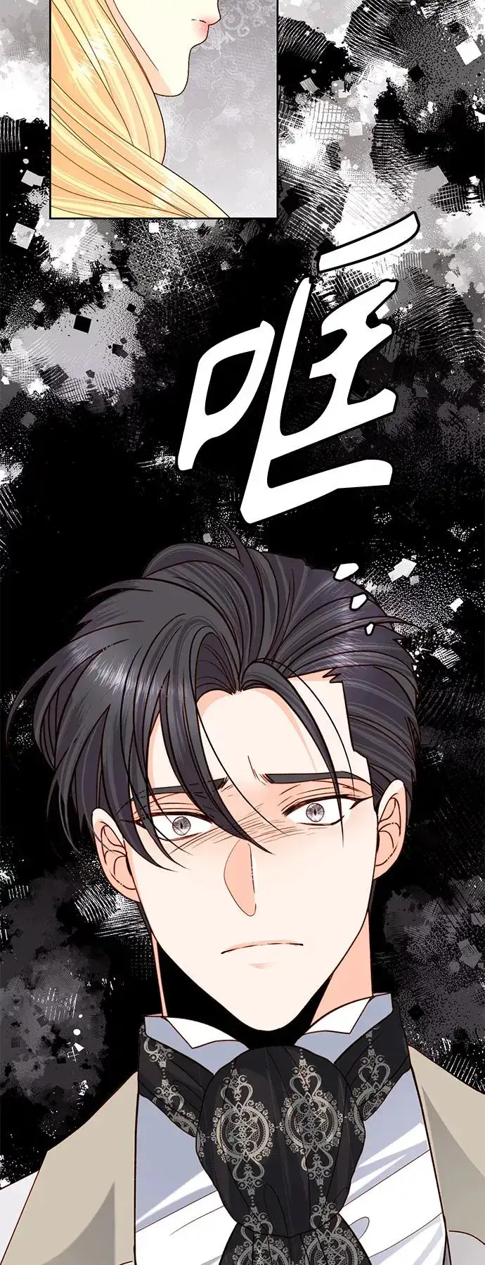 《再婚皇后》第113话图17