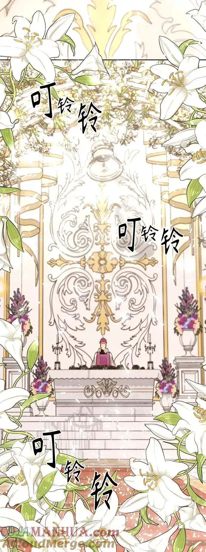 《再婚皇后》第113话图22