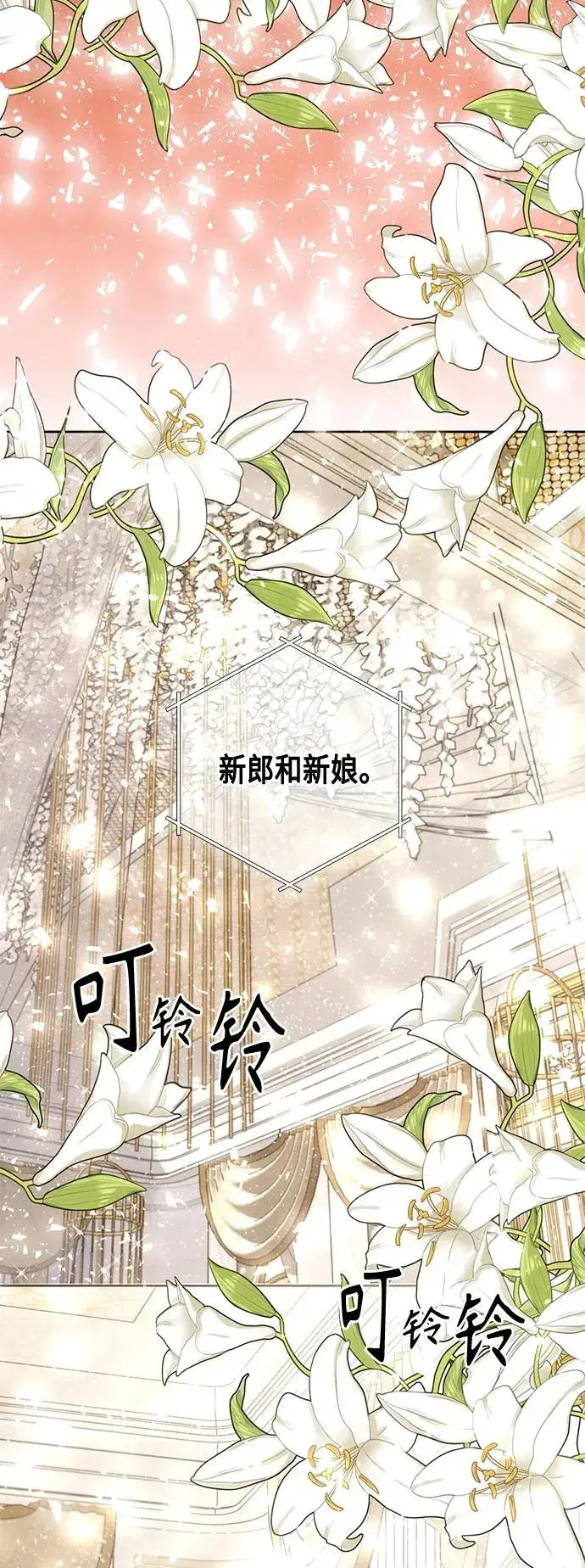《再婚皇后》第113话图23