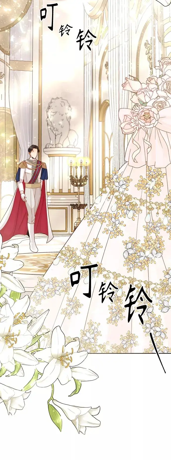 《再婚皇后》第113话图24
