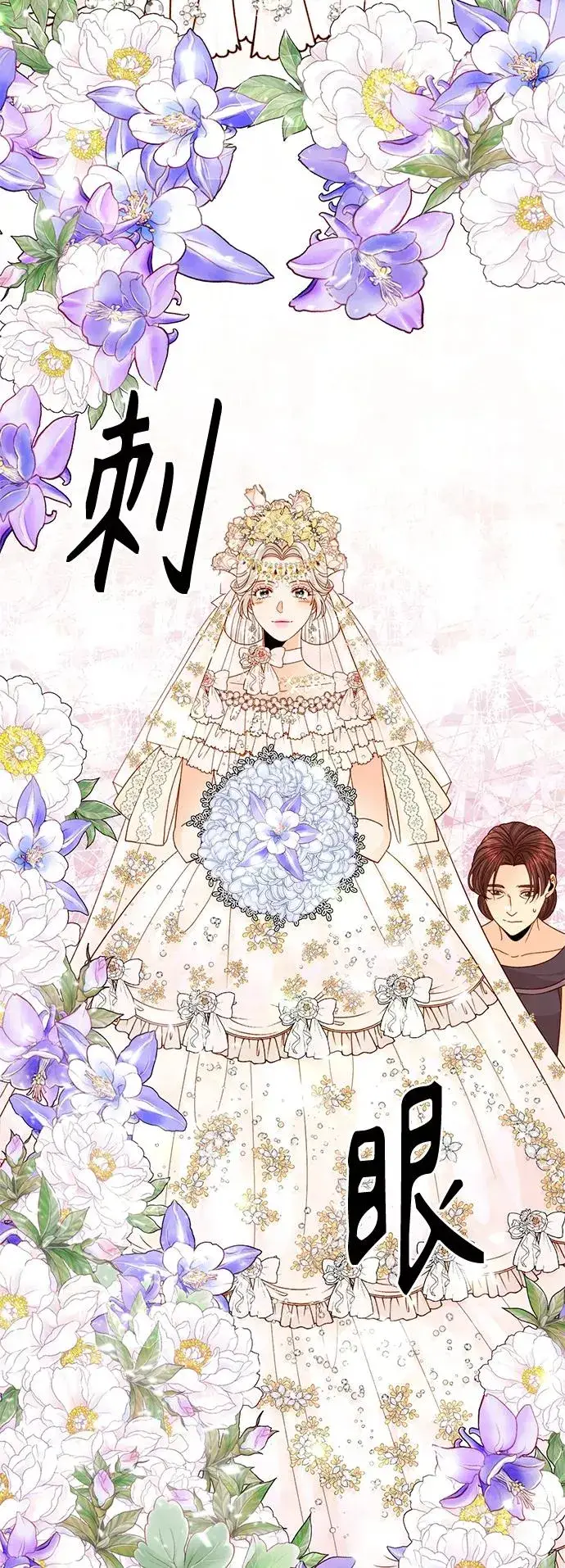 《再婚皇后》第113话图27