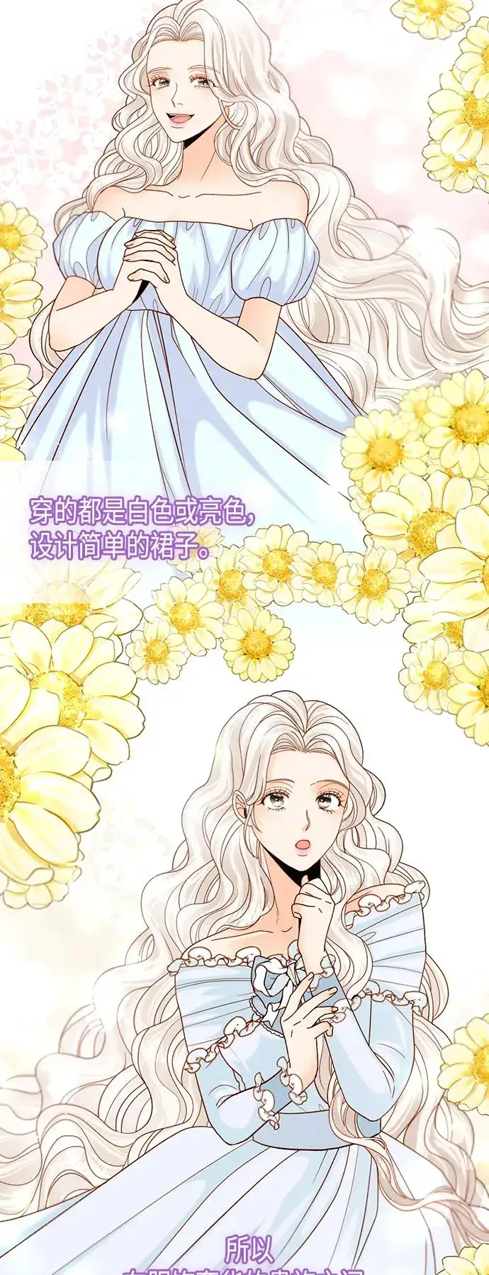 《再婚皇后》第113话图32