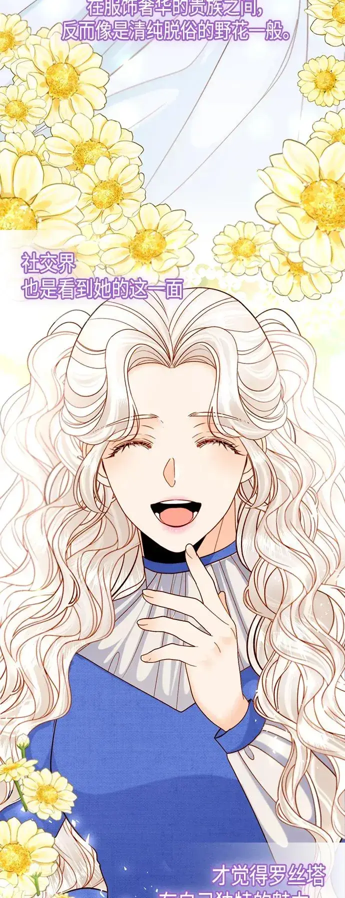 《再婚皇后》第113话图33