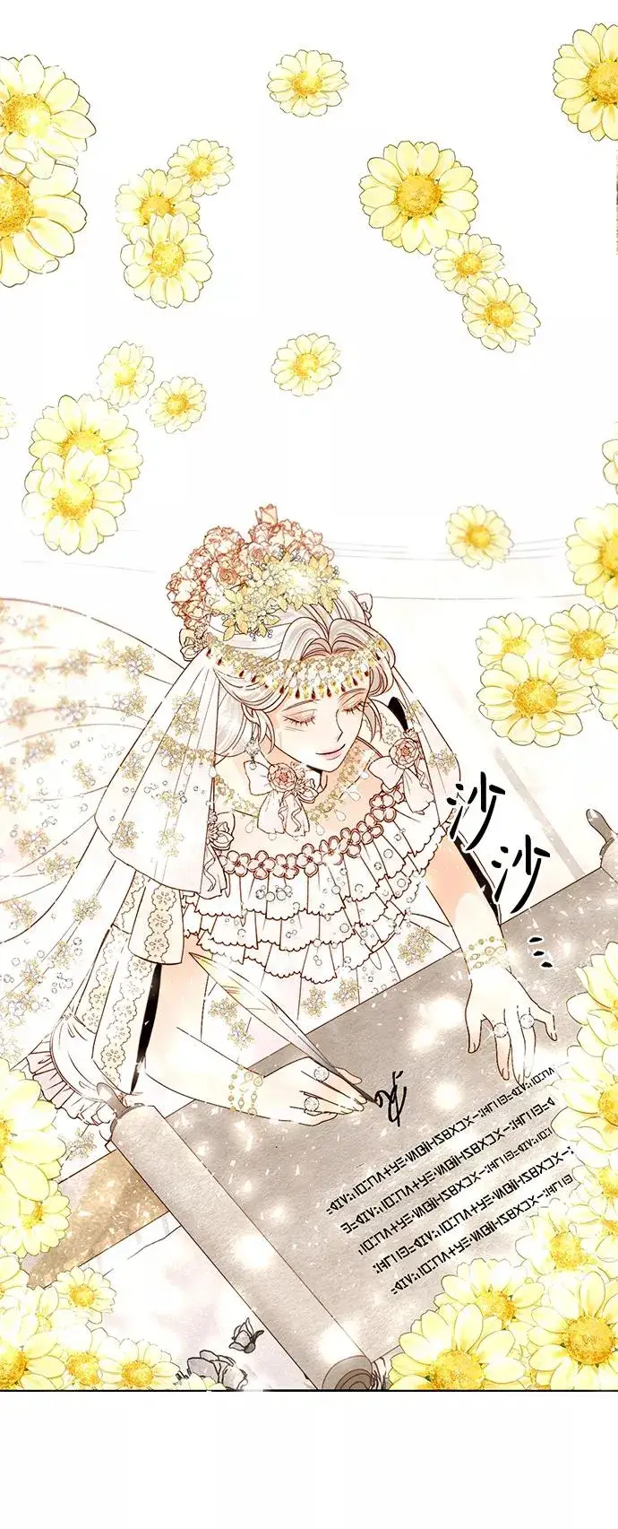 《再婚皇后》第113话图36