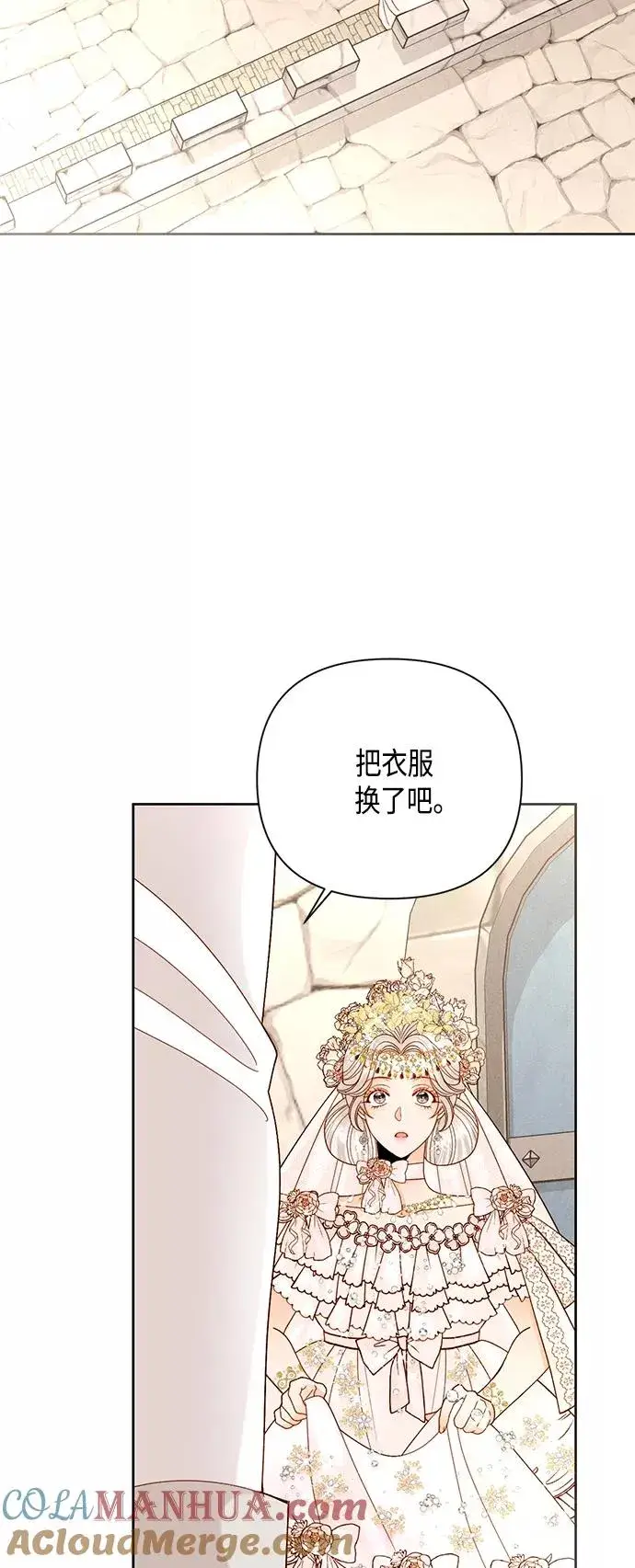 《再婚皇后》第113话图40