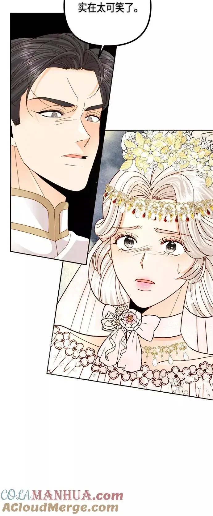 《再婚皇后》第113话图43