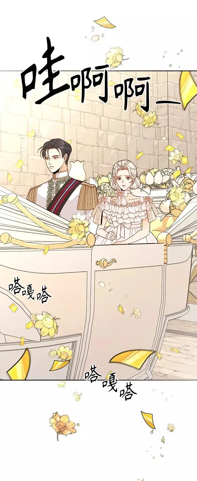 《再婚皇后》第113话图48