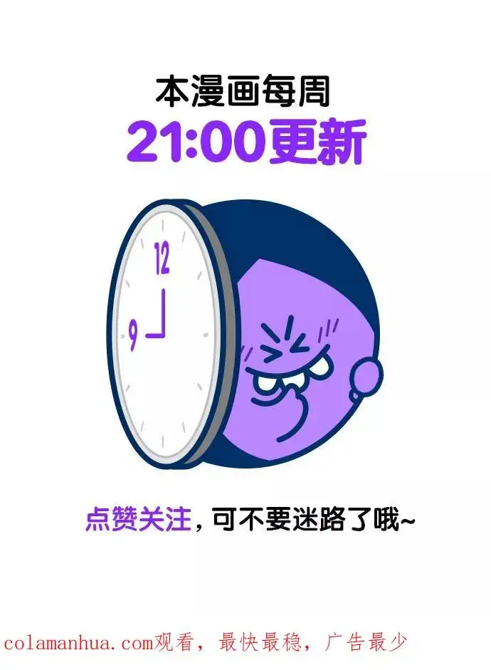 《再婚皇后》第113话图59